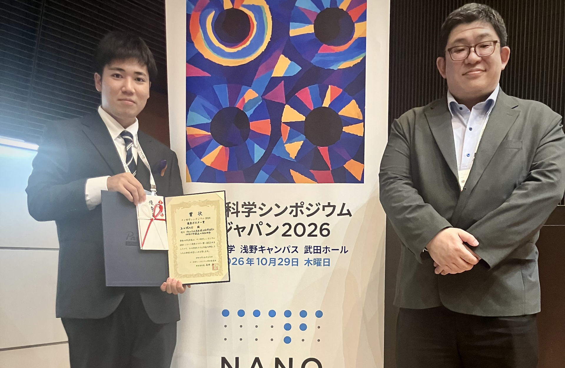 優秀発表賞を受賞しました